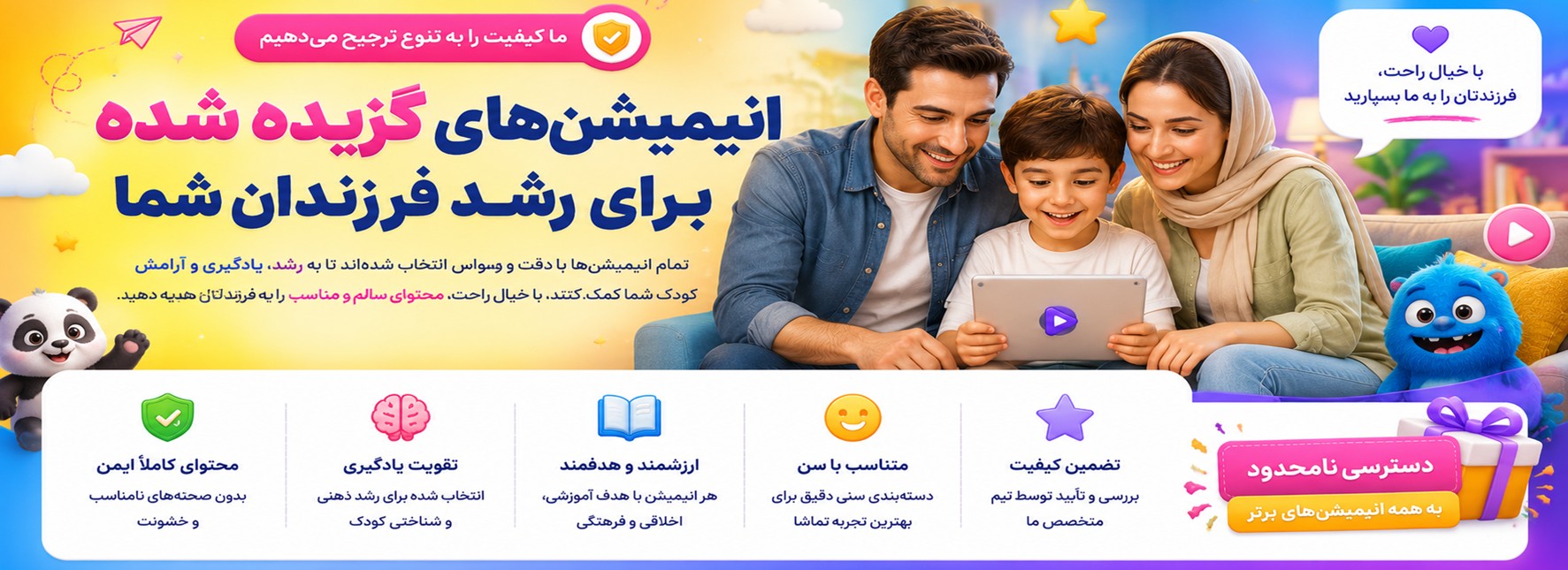 بنر فروشگاه انیمیشن